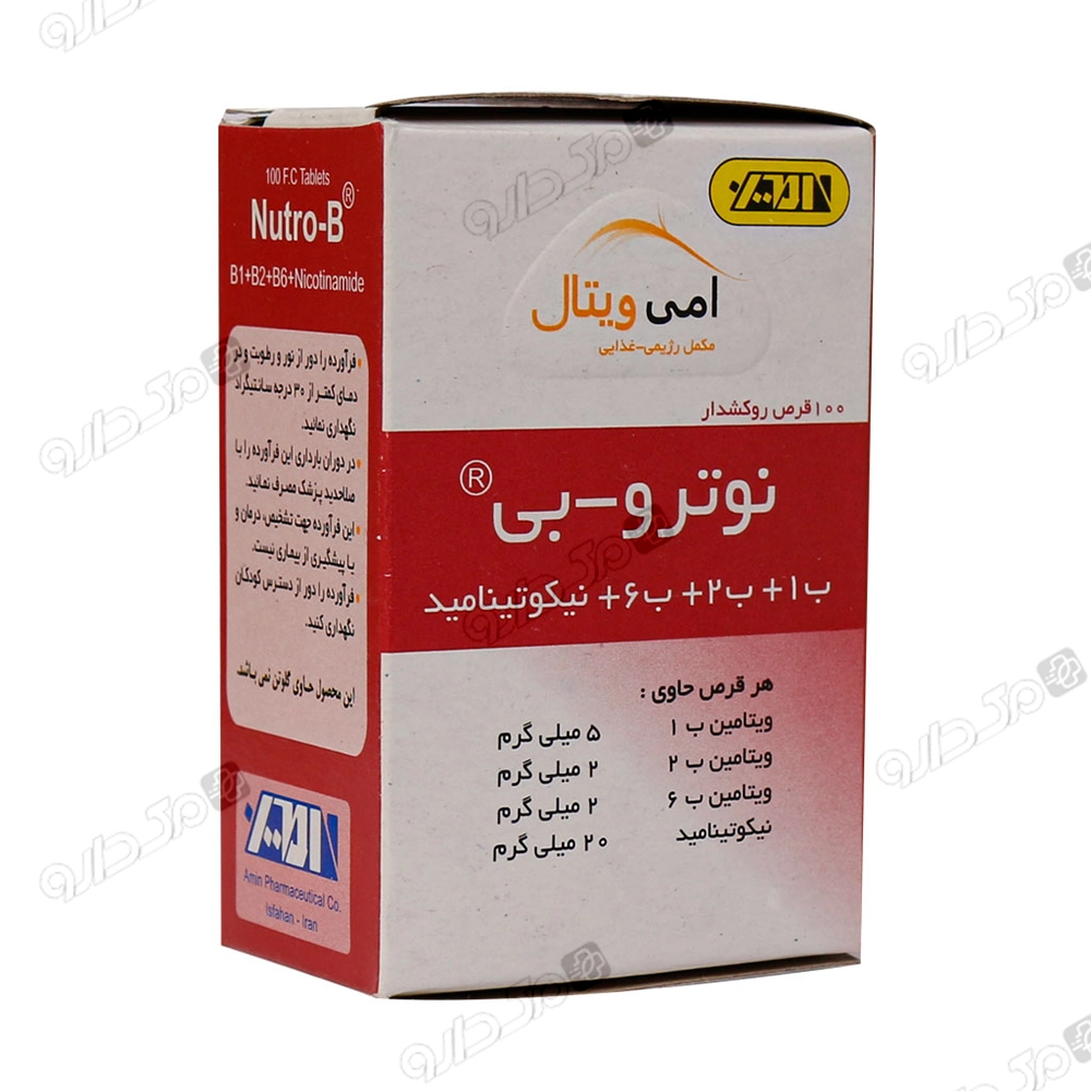 نوتروبی امی ویتال امین